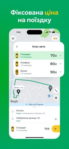 OnTaxi — Вызов такси Украина для iOS — скриншот 2
