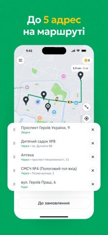 OnTaxi — Вызов такси Украина для iOS — скриншот 3