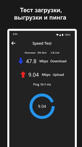 Оптимизатор интернета для Android — скриншот 2