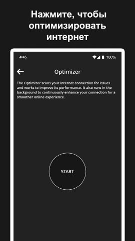 Оптимизатор интернета для Android — скриншот 4