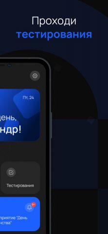 Орбита CRM для iOS — скриншот 4