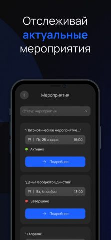 Орбита CRM для iOS — скриншот 5