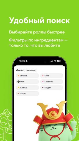 Оригами – доставка суши — скриншот 3