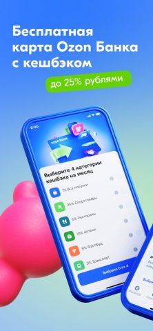 Ozon Банк для iOS — скриншот 1