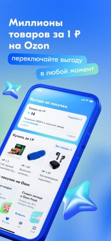 Ozon Банк для iOS — скриншот 2