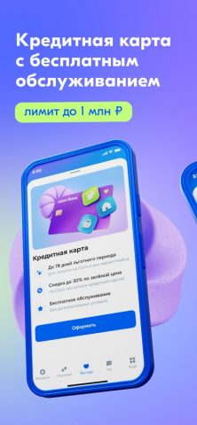 Ozon Банк для iOS — скриншот 3