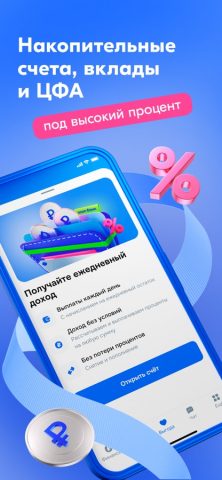 Ozon Банк для iOS — скриншот 4