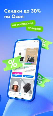 Ozon Банк для iOS — скриншот 5