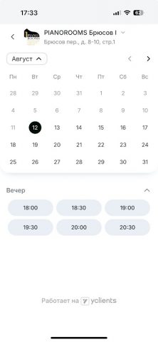 PIANOROOMS Сеть репетиториев для Android — скриншот 3