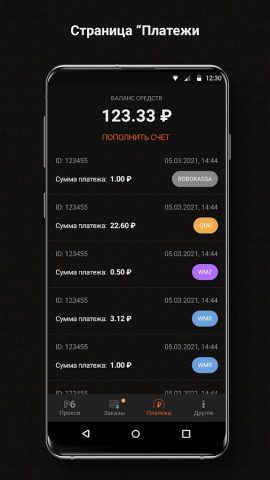 PROXY6: Интернет через Прокси — скриншот 5
