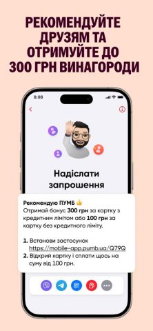 ПУМБ — Онлайн Банк 24/7 для iOS — скриншот 4