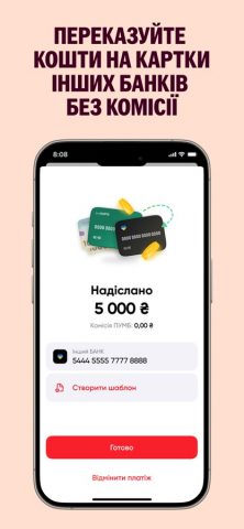 ПУМБ — Онлайн Банк 24/7 для iOS — скриншот 5