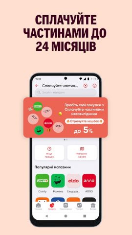 ПУМБ : Онлайн Банк для Android — скриншот 3