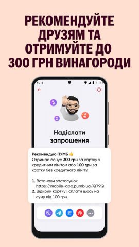 ПУМБ : Онлайн Банк для Android — скриншот 4