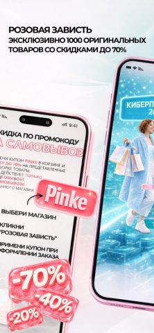 Парфюм-Лидер: косметика для iOS — скриншот 4