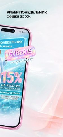 Парфюм-Лидер: косметика для iOS — скриншот 5