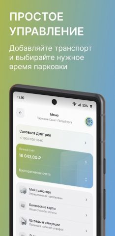 Парковки Санкт-Петербурга для Android — скриншот 3