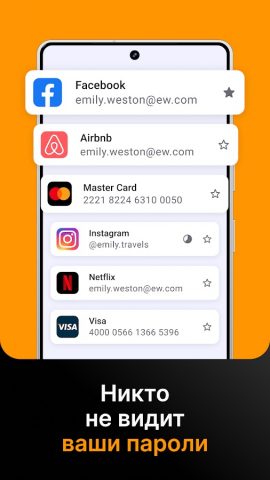 Менеджер паролей: Safe для Android — скриншот 2