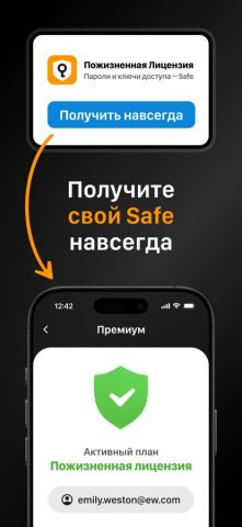 Пароли и ключи доступа－Safe для iOS — скриншот 3