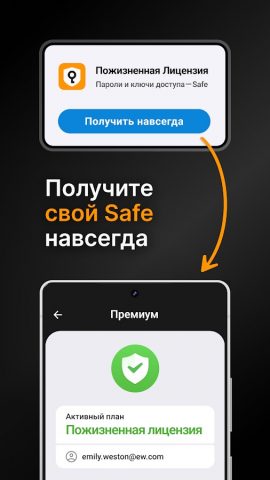 Менеджер паролей: Safe для Android — скриншот 3