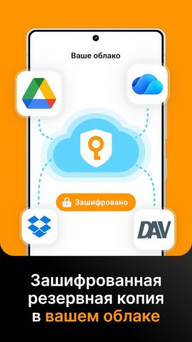 Менеджер паролей: Safe для Android — скриншот 4