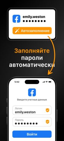 Пароли и ключи доступа－Safe для iOS — скриншот 5