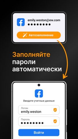 Менеджер паролей: Safe для Android — скриншот 5