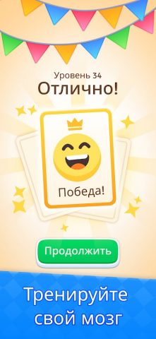 Пасьянс Солитер — Ассоциации для Android — скриншот 4