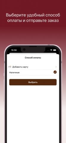 Патисари для iOS — скриншот 4