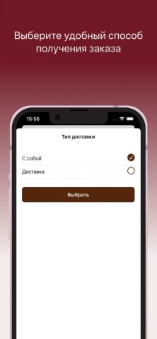 Патисари для iOS — скриншот 5