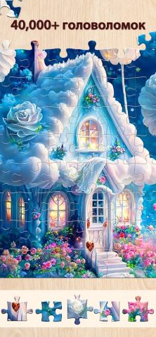 Пазлы HD: Релакс Puzzle Game для Android — скриншот 2