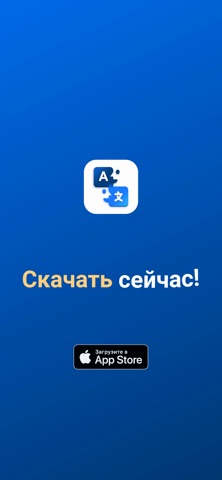 Переводчик GO: Перевод с ИИ — официальный трейлер