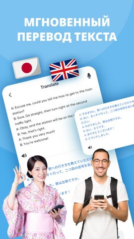 Переводчик: камера & голосом для Android — скриншот 1