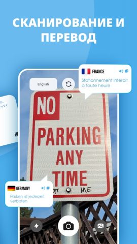 Переводчик: камера & голосом для Android — скриншот 2