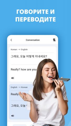 Переводчик: камера & голосом для Android — скриншот 3