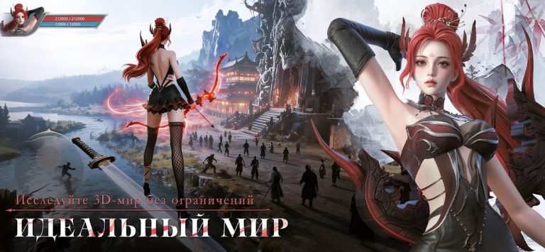 Perfect World: Развитие для Android — скриншот 4