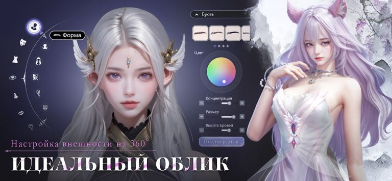 Perfect World: Развитие для Android — скриншот 5