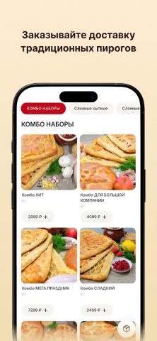 Пироги по-Коми — скриншот 1