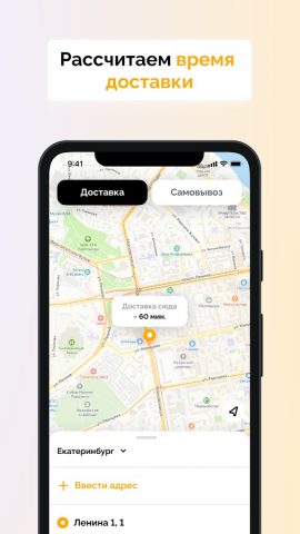 Пицца Сан для Android — скриншот 2