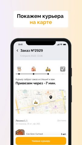 Пицца Сан для Android — скриншот 3