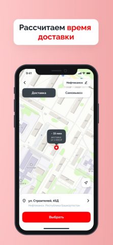 Пиццерия | Нефтекамск для iOS — скриншот 2