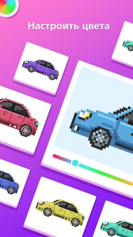 Pixel Art — Картина игры для Android — скриншот 3