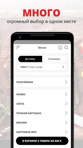 Pizza Gold | Магнитогорск для Android — скриншот 1