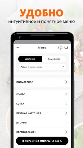 Pizza Gold | Магнитогорск для Android — скриншот 2