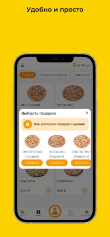 PizzaChile доставка пиццы для iOS — скриншот 3