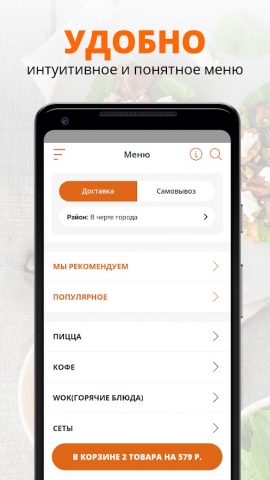 Pizzastore | Ковров для Android — скриншот 2
