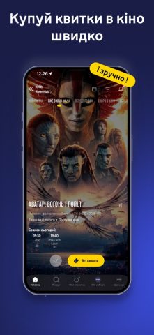 Планета Кіно для iOS — скриншот 1