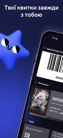 Планета Кіно для iOS — скриншот 2