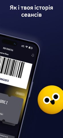 Планета Кіно для iOS — скриншот 3