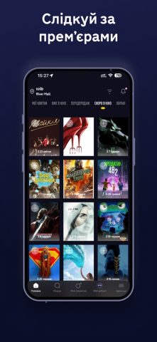 Планета Кіно для iOS — скриншот 4